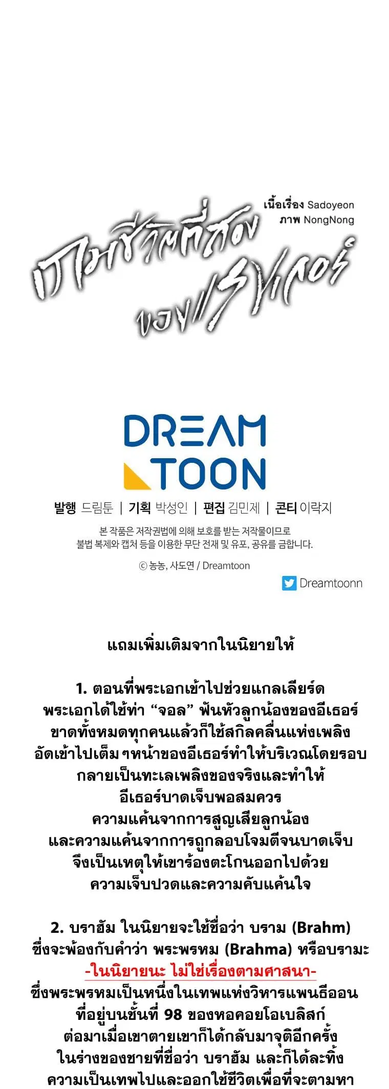 หน้า 59 จาก 60
