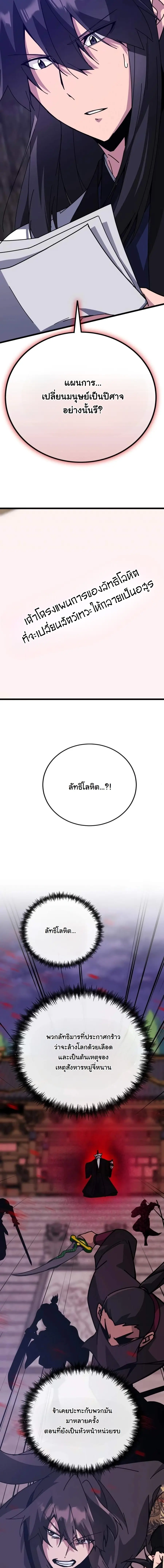 หน้า 2 จาก 26