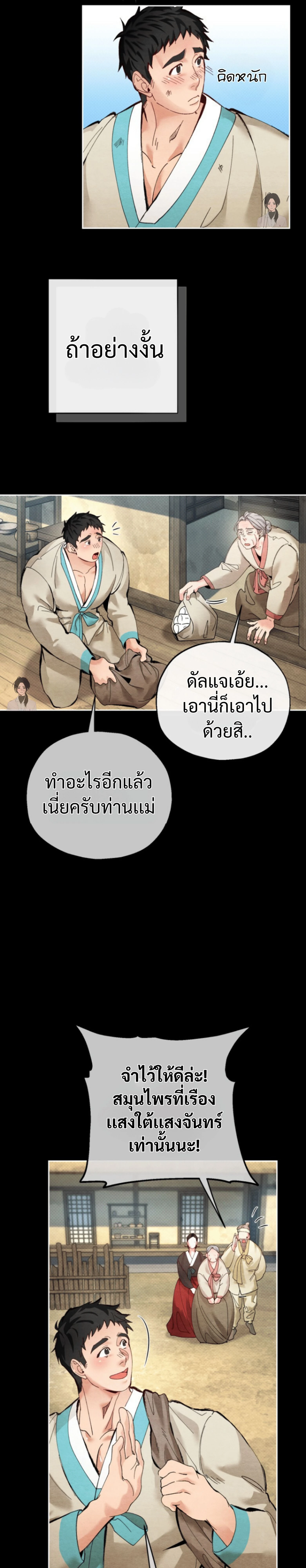 หน้า 8 จาก 25