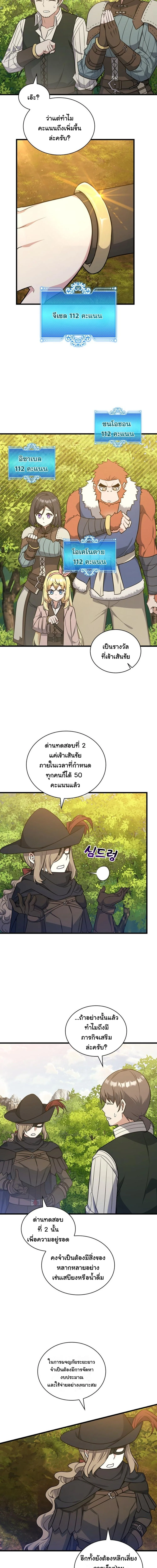 หน้า 10 จาก 14
