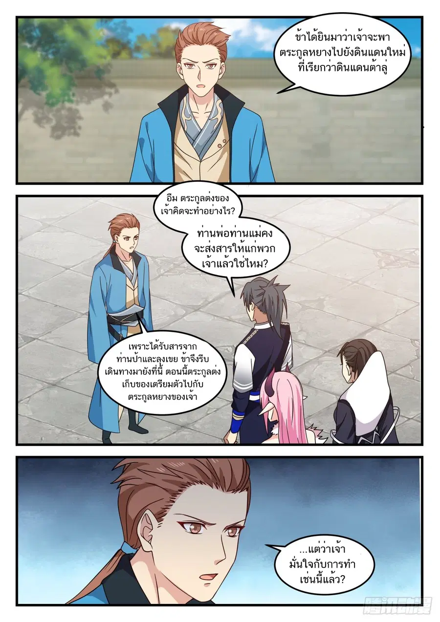 หน้า 3 จาก 14