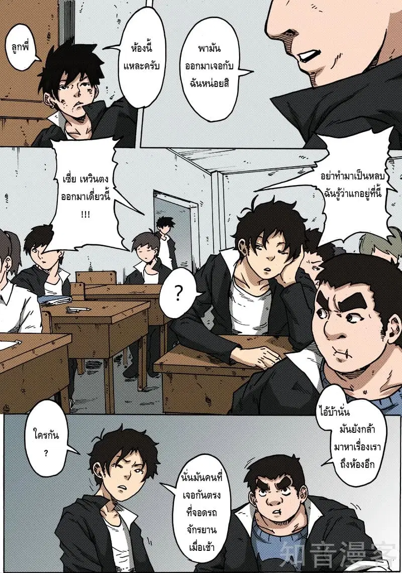 หน้า 6 จาก 11