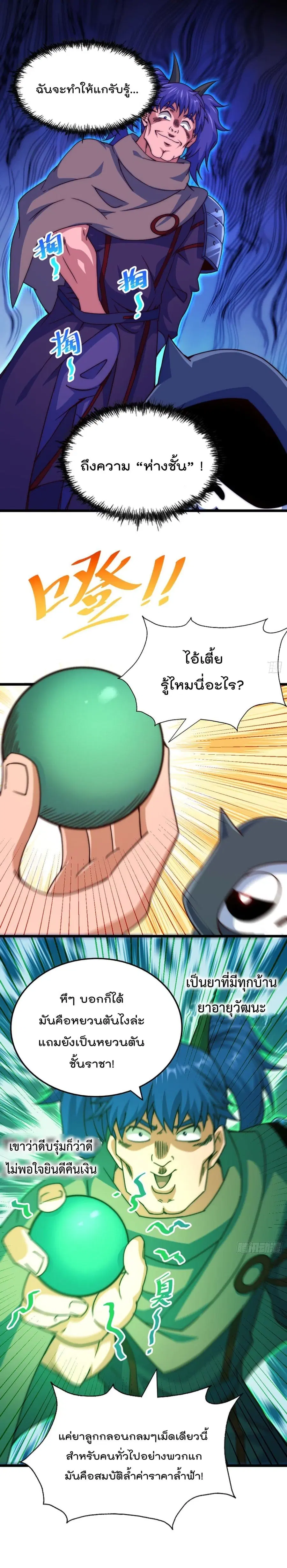 หน้า 2 จาก 22