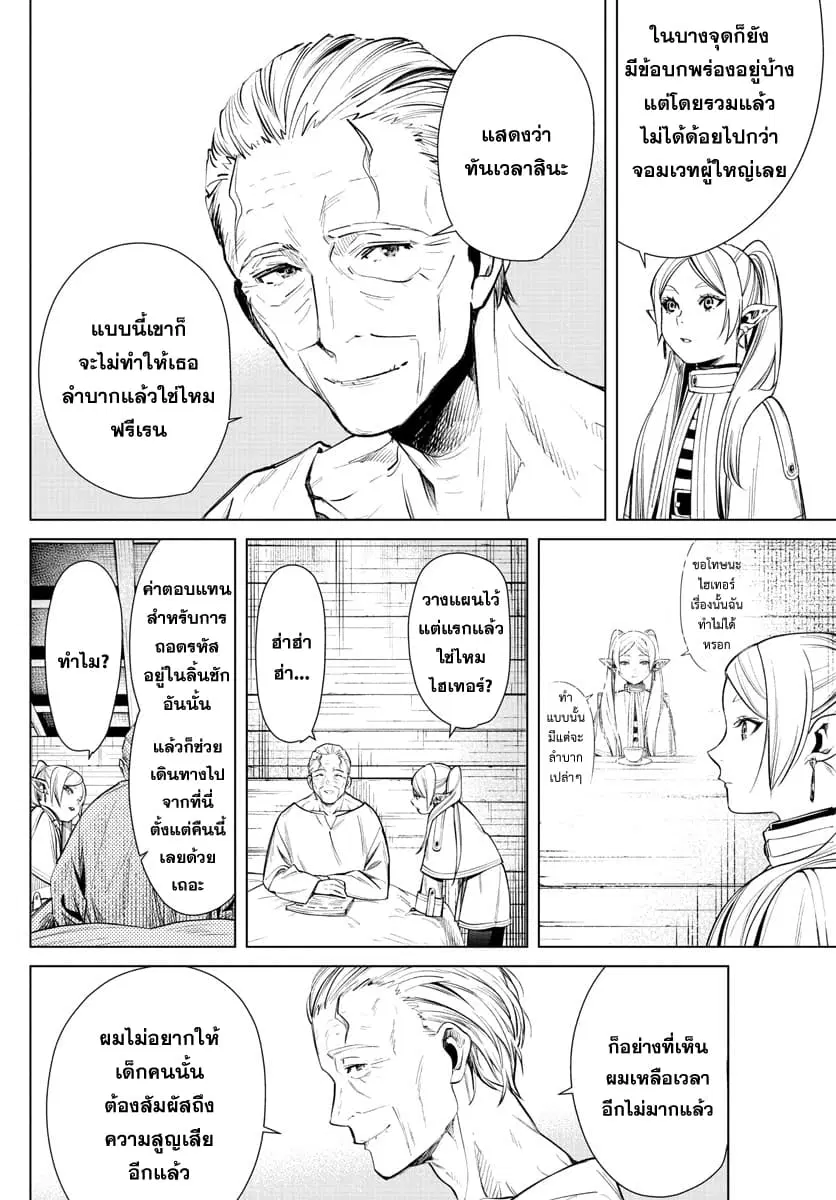 หน้า 28 จาก 35