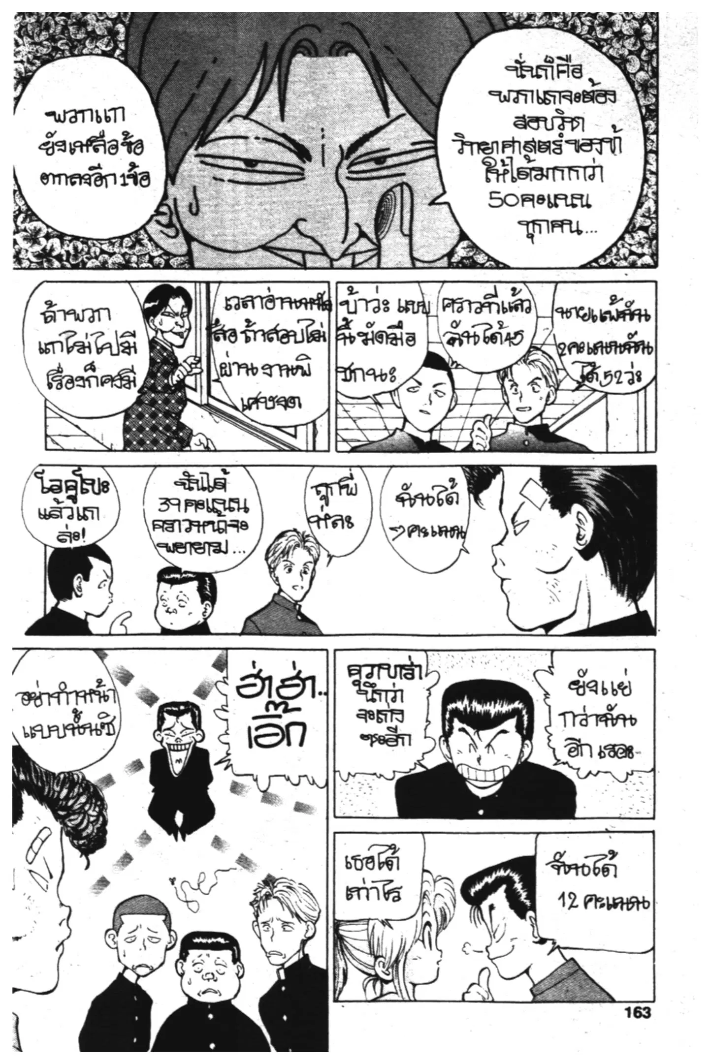 หน้า 9 จาก 20