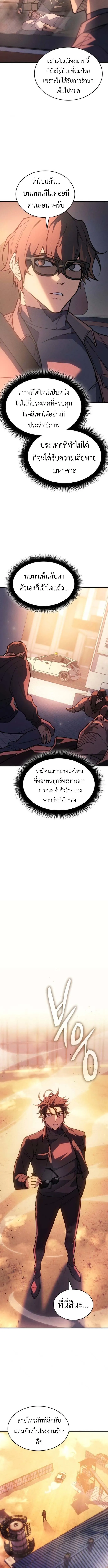 หน้า 7 จาก 17