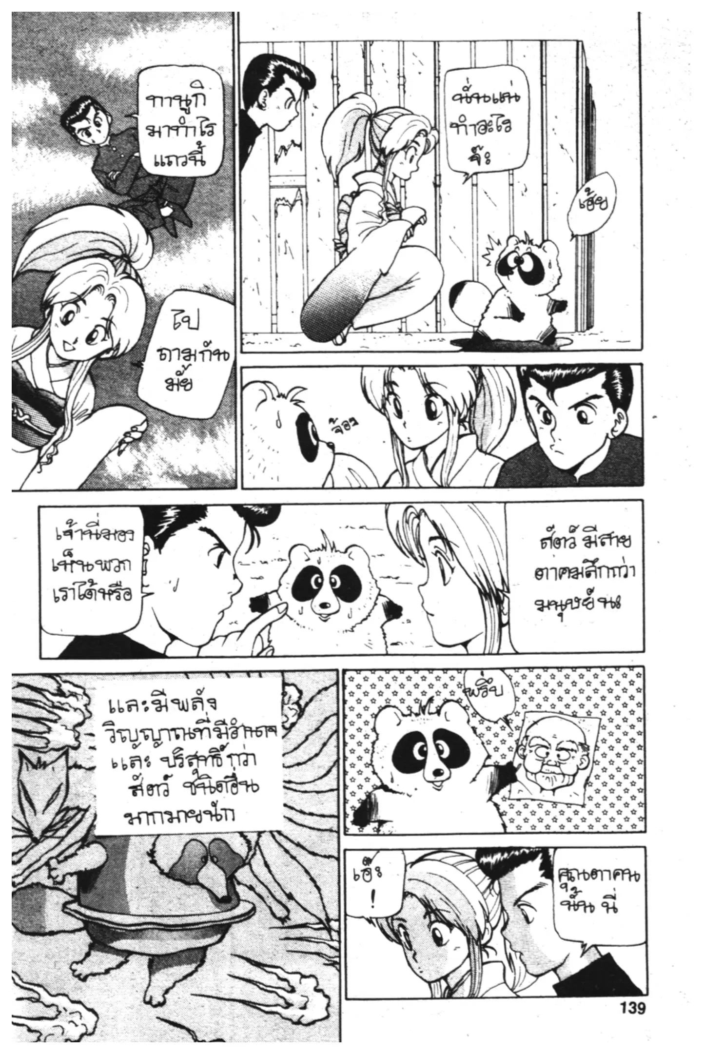 หน้า 6 จาก 21