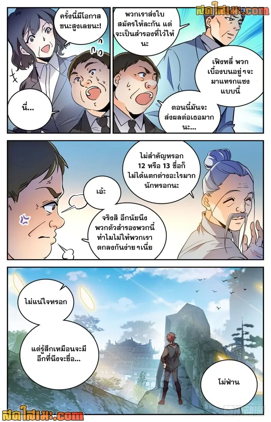 หน้า 13 จาก 14