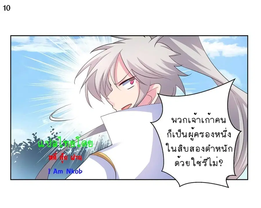 หน้า 11 จาก 31
