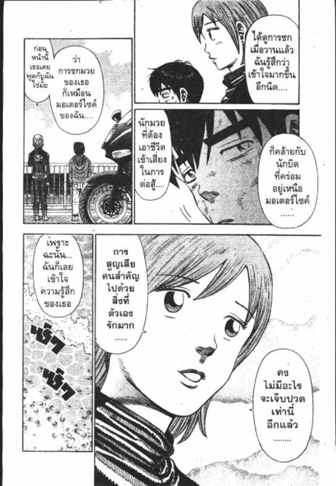 หน้า 7 จาก 29