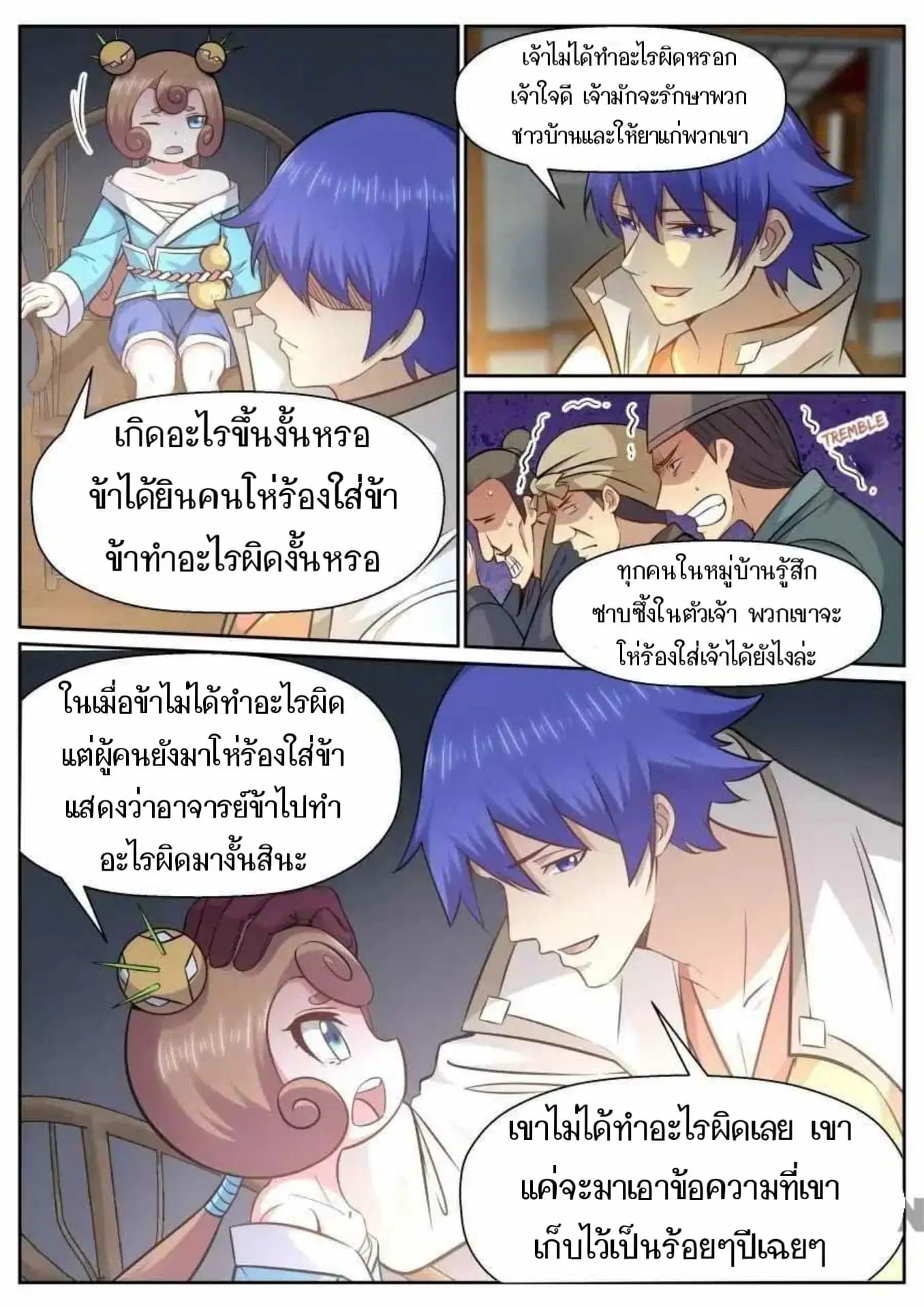 หน้า 8 จาก 12