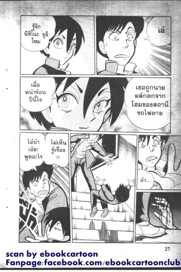 หน้า 5 จาก 10