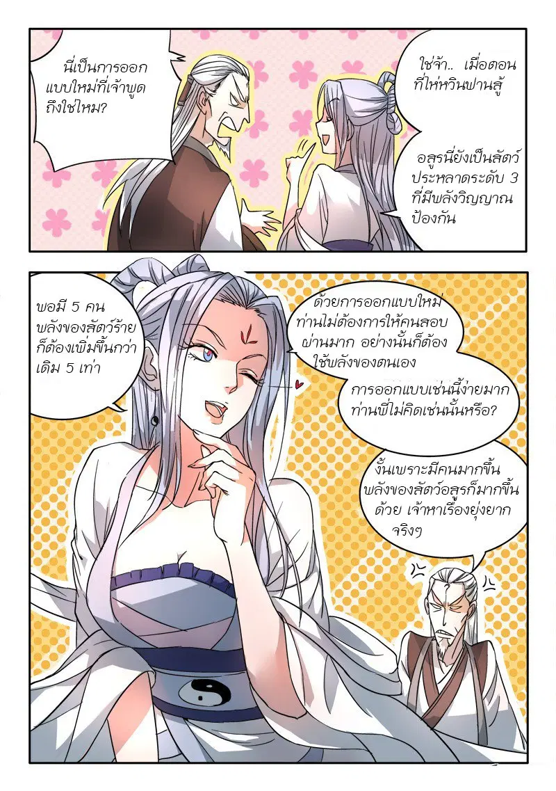 หน้า 6 จาก 11