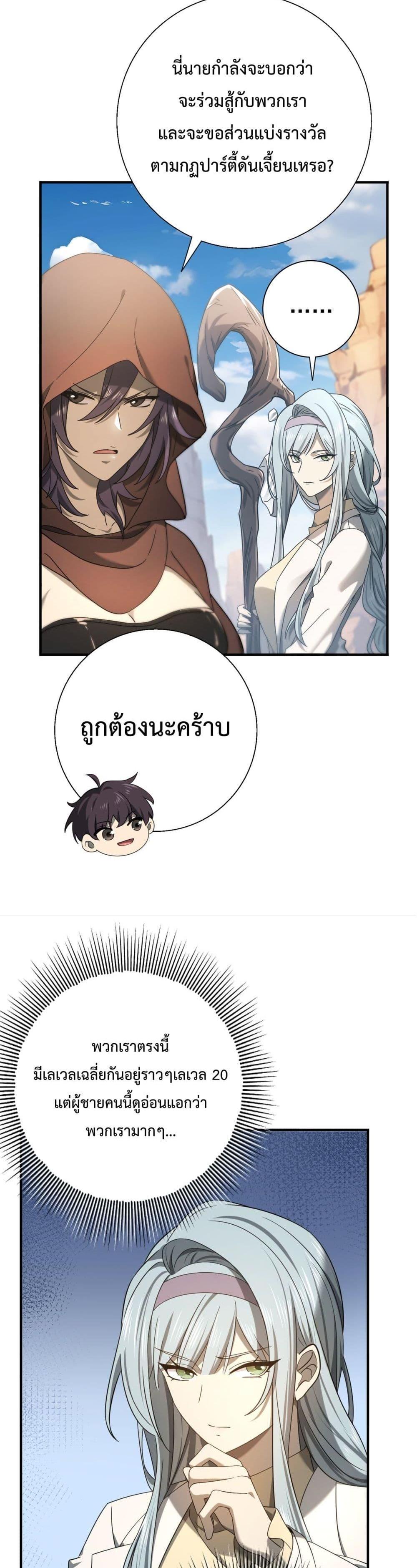หน้า 7 จาก 28
