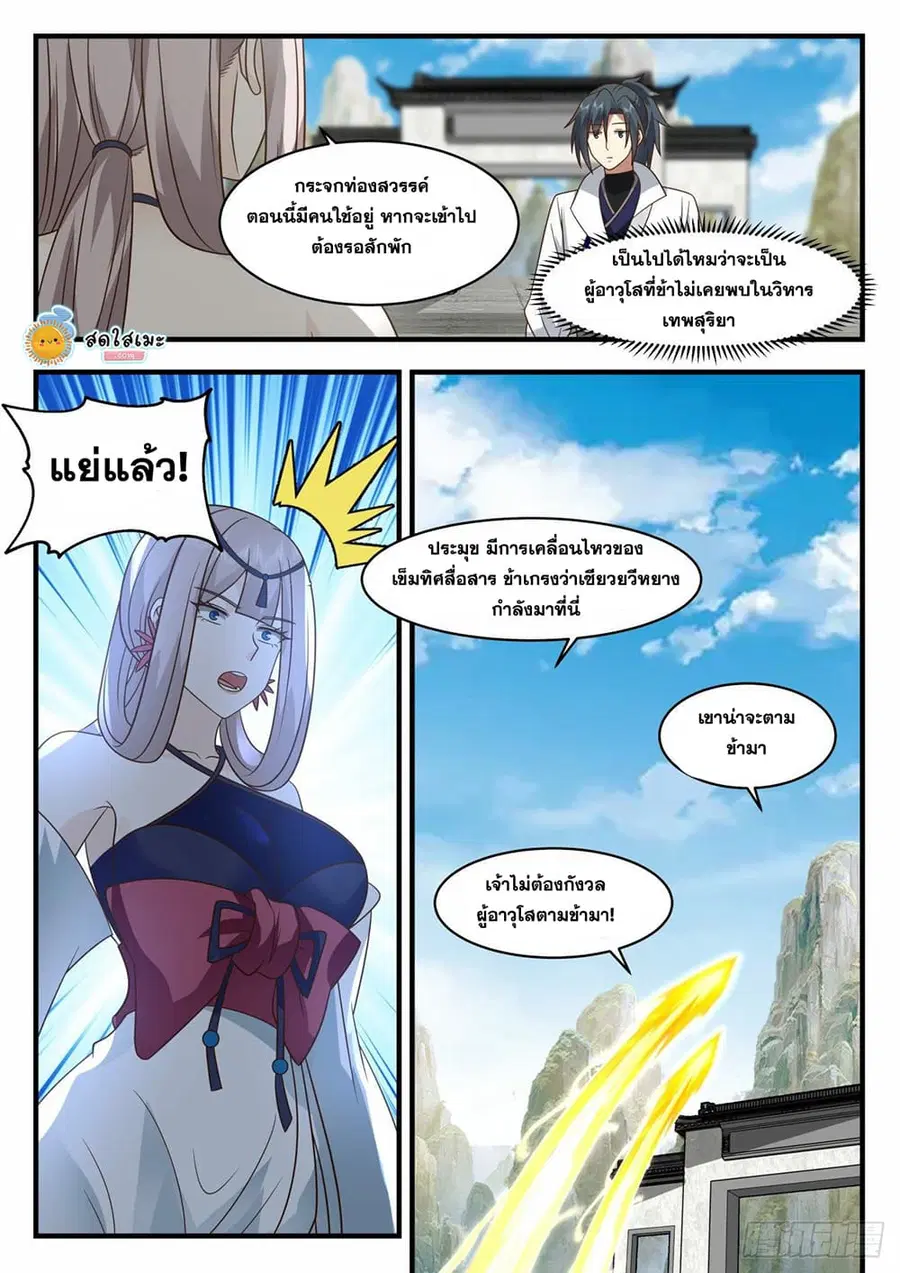 หน้า 8 จาก 12