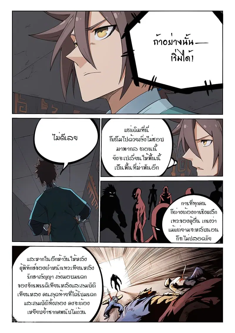 หน้า 4 จาก 10