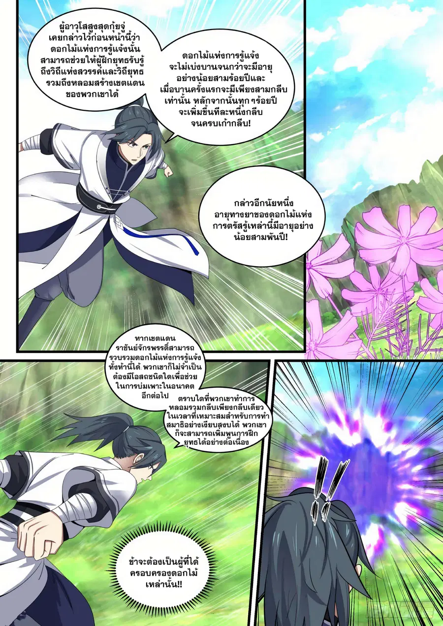 หน้า 3 จาก 13