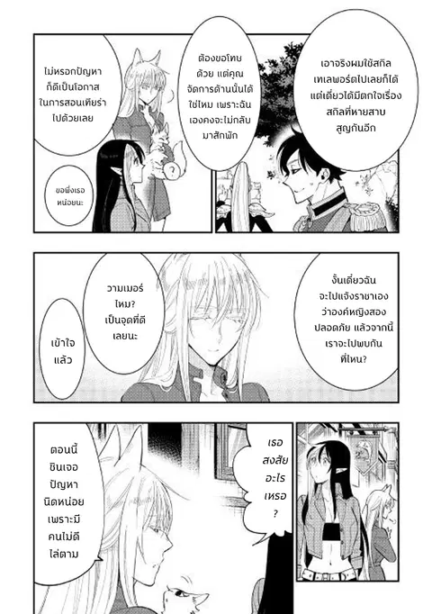 หน้า 12 จาก 31