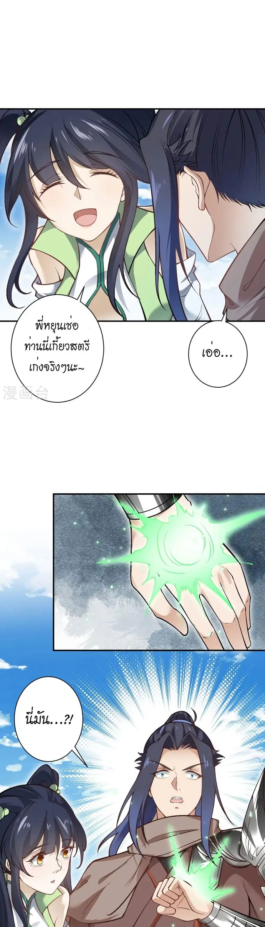 หน้า 24 จาก 32