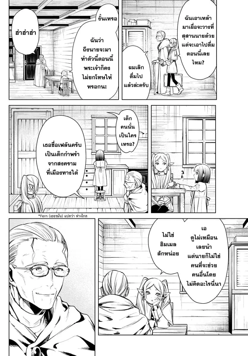 หน้า 4 จาก 35