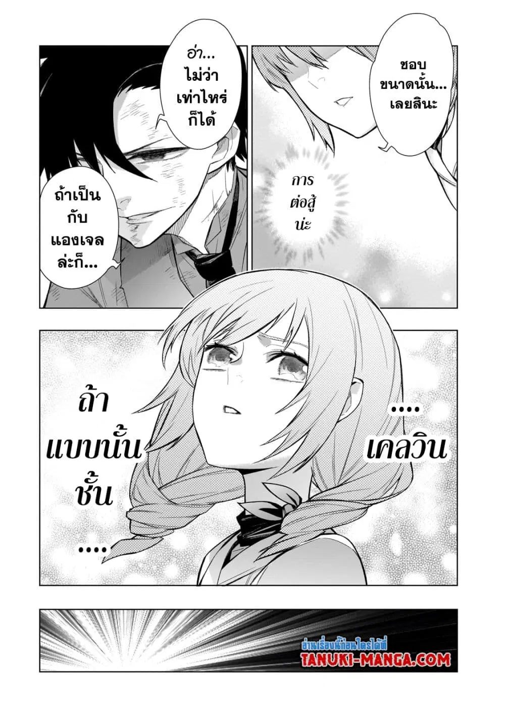 หน้า 10 จาก 13