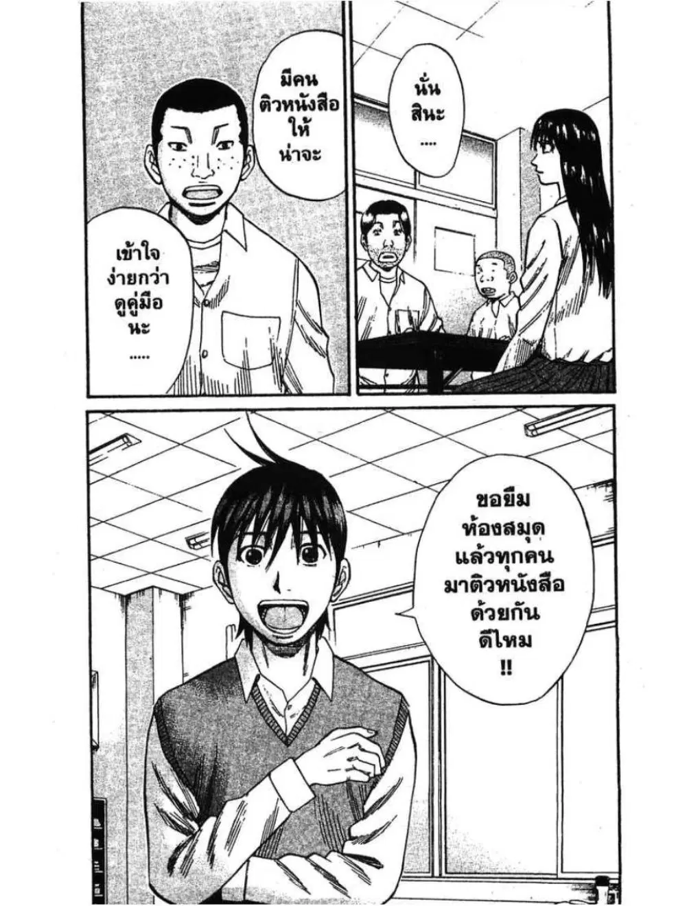 หน้า 12 จาก 23