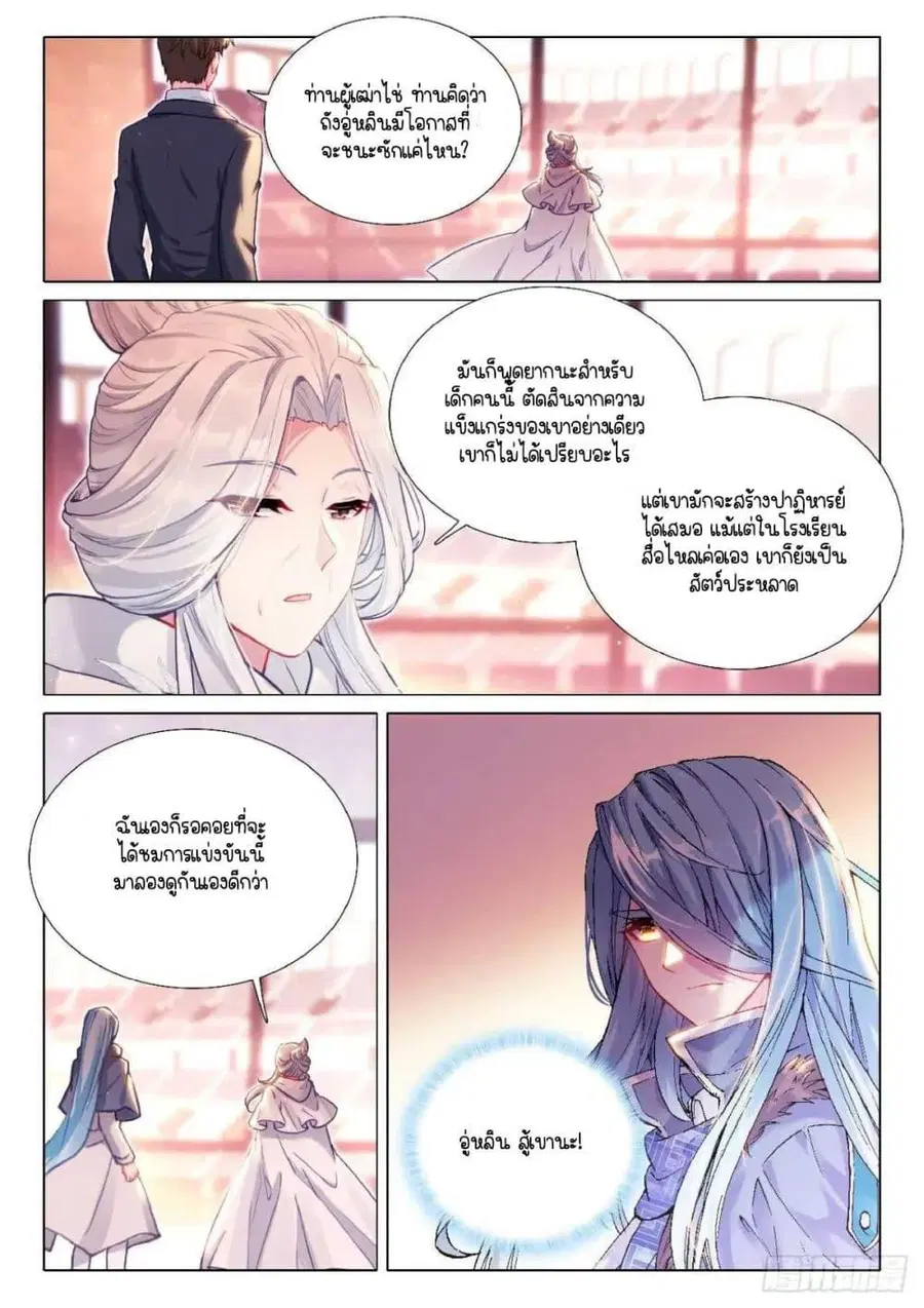 หน้า 4 จาก 16