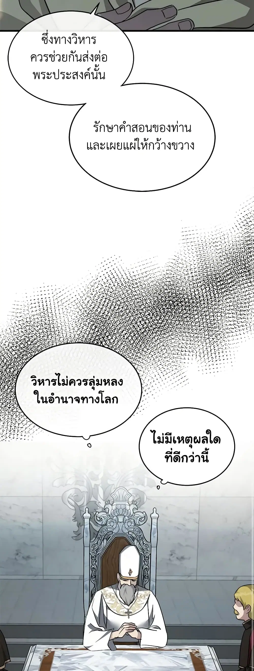 หน้า 14 จาก 59