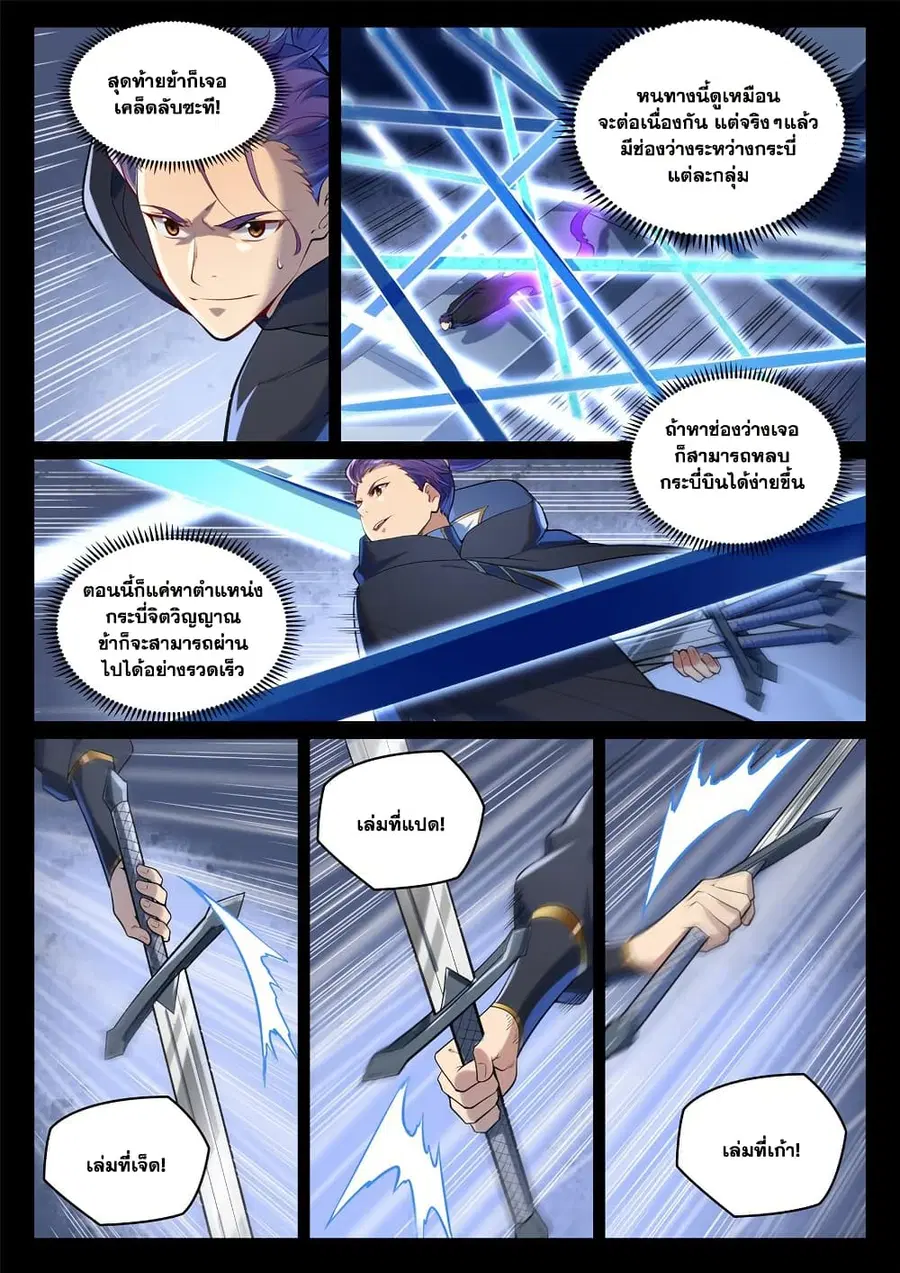 หน้า 1 จาก 12