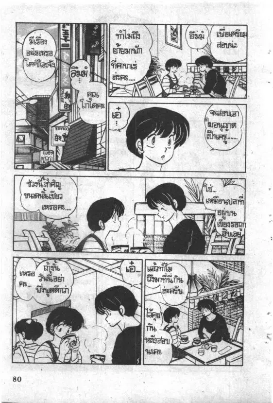 หน้า 17 จาก 21
