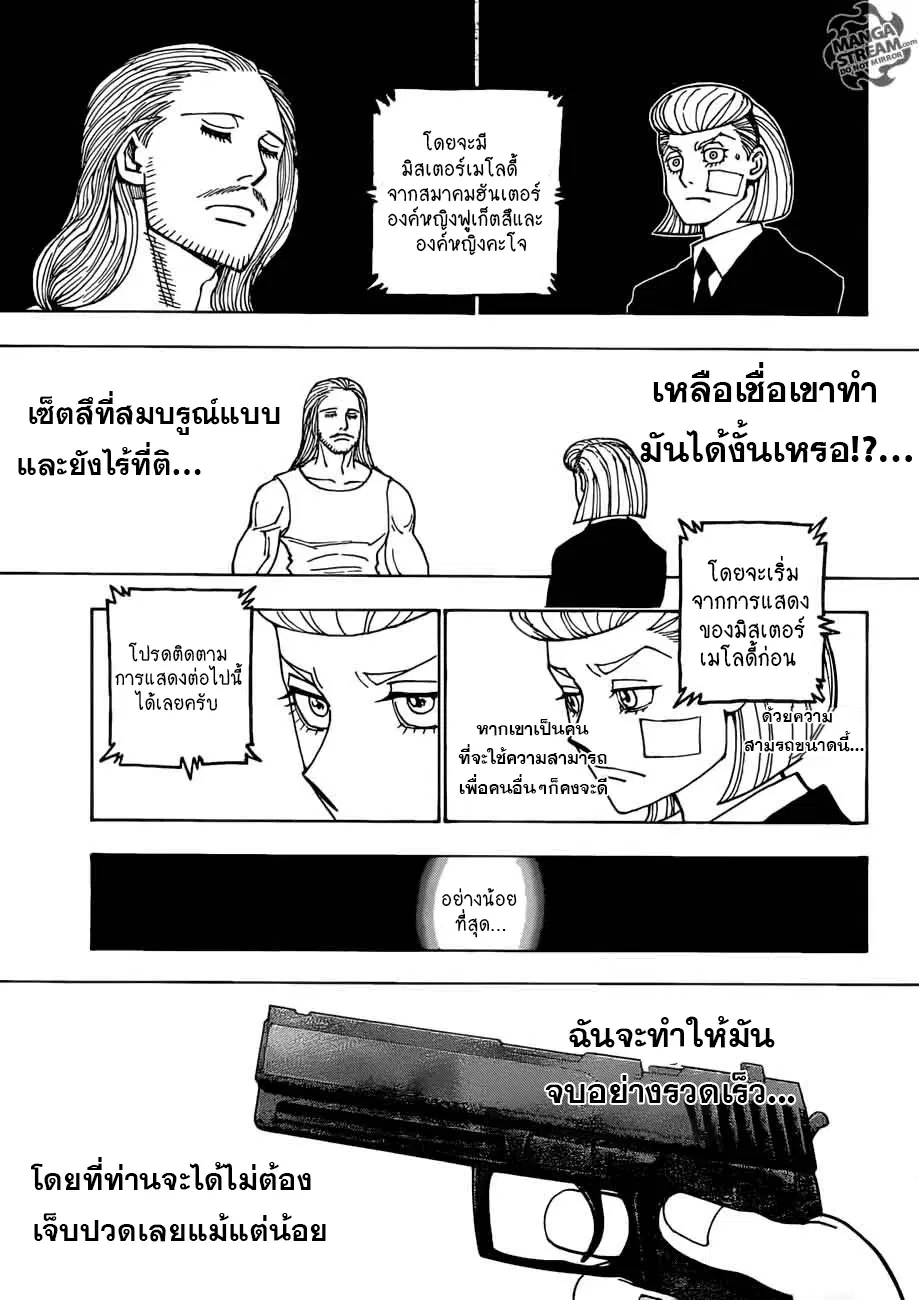 หน้า 9 จาก 19