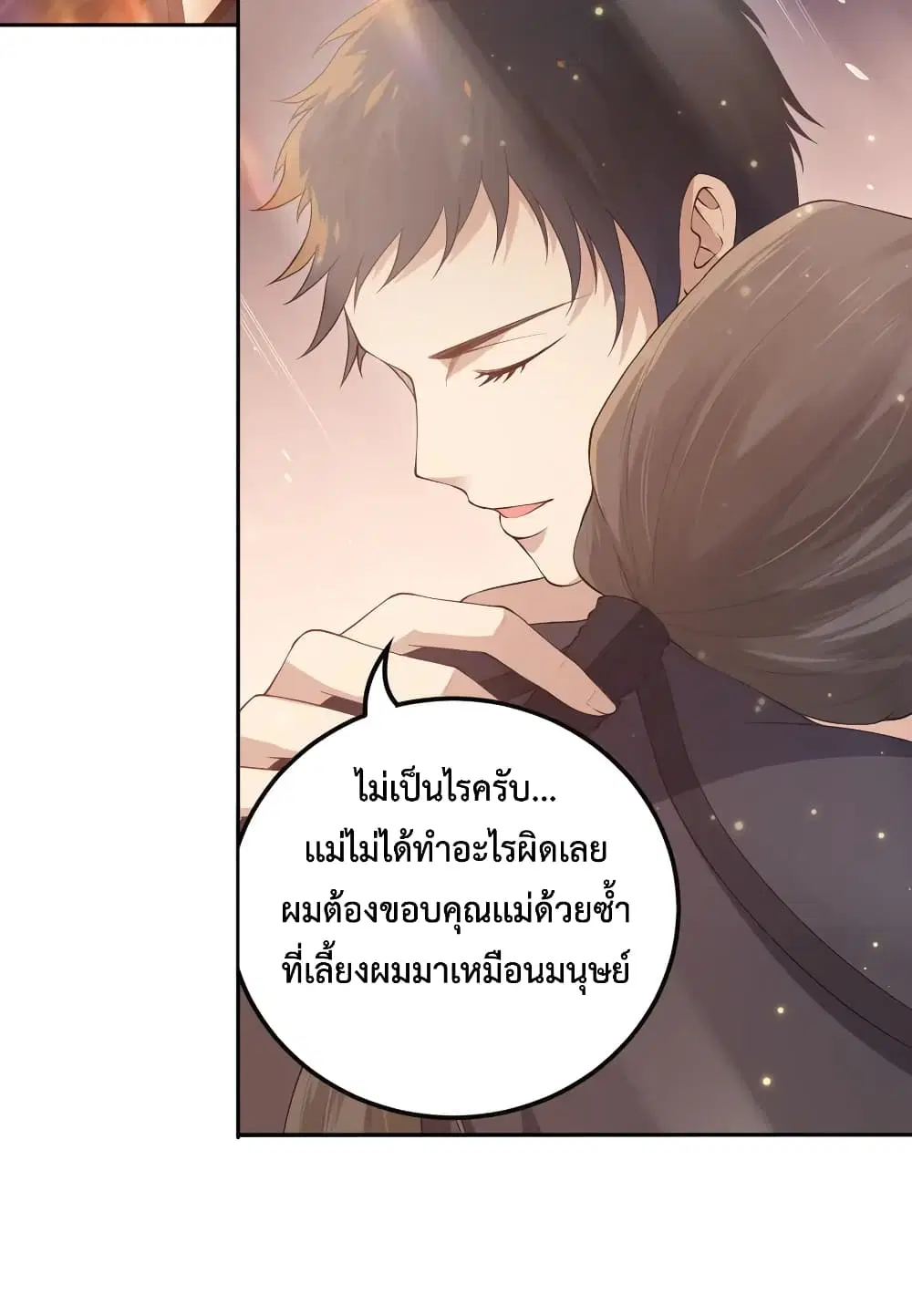 หน้า 9 จาก 73