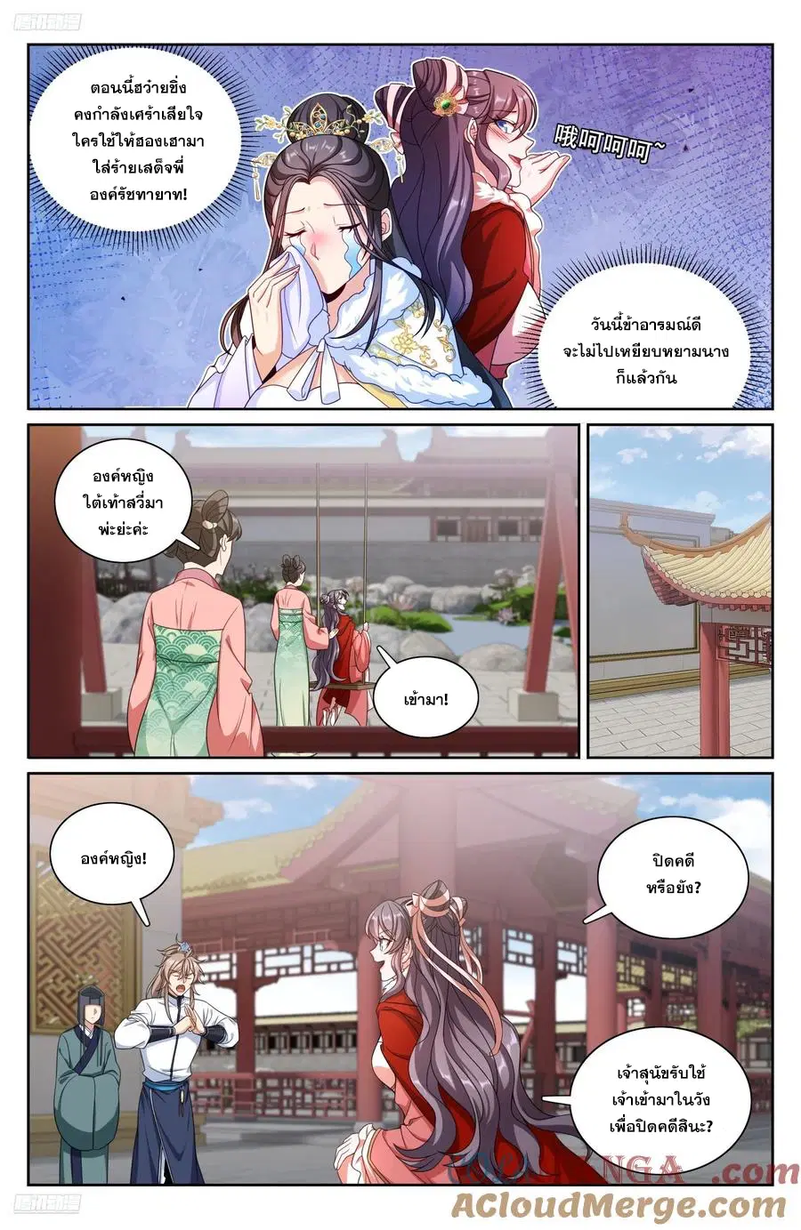 หน้า 2 จาก 19