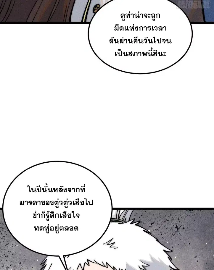 หน้า 59 จาก 82