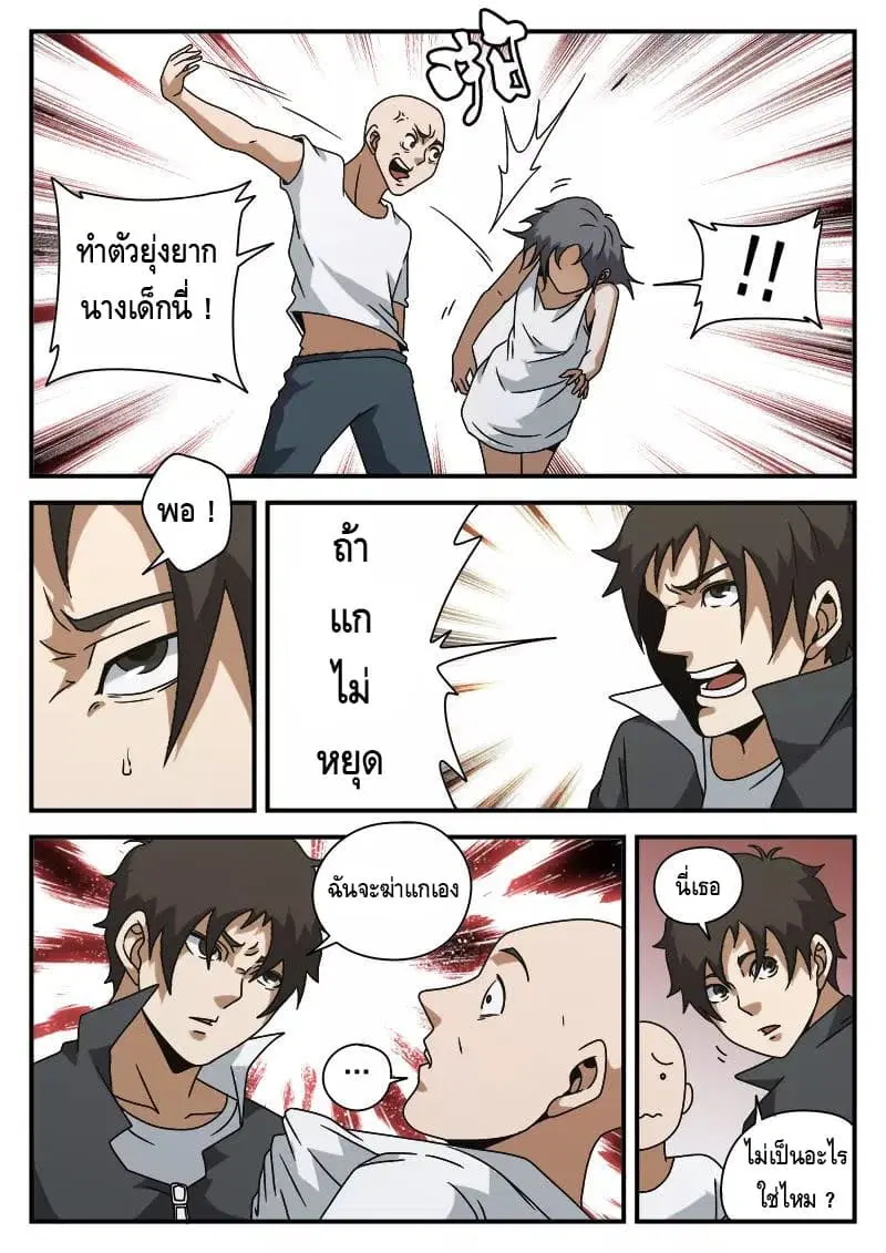 หน้า 6 จาก 20