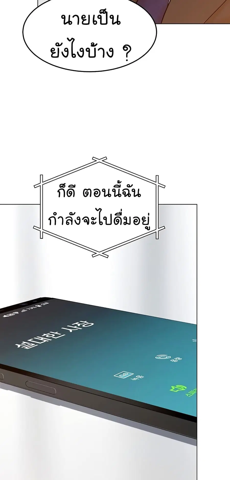 หน้า 54 จาก 91