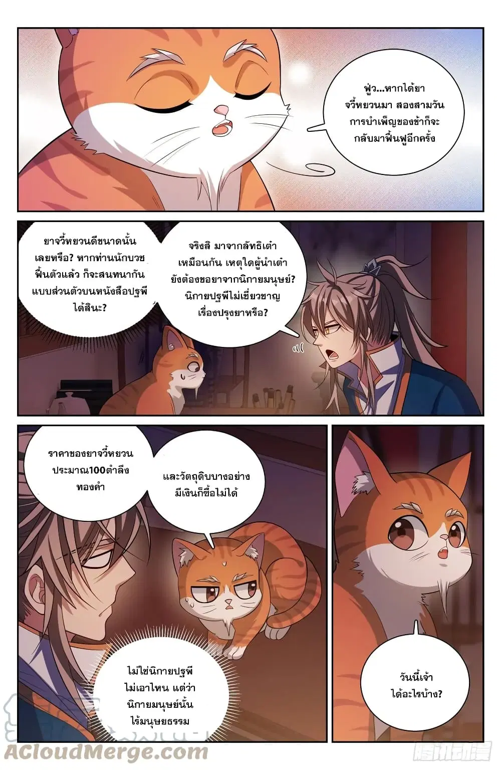 หน้า 7 จาก 21