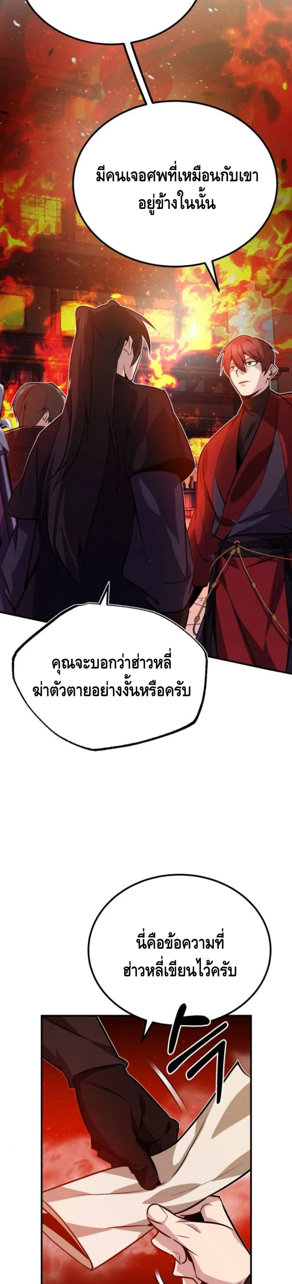 หน้า 16 จาก 52