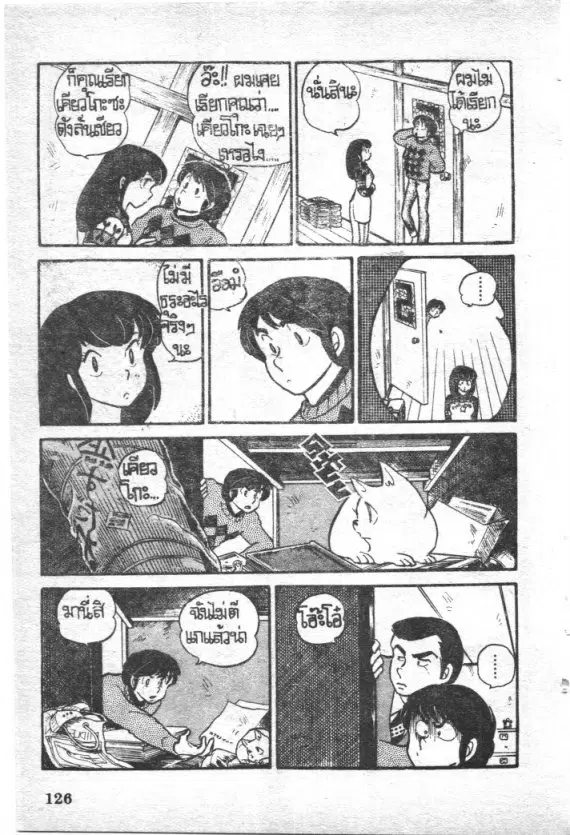 หน้า 9 จาก 20