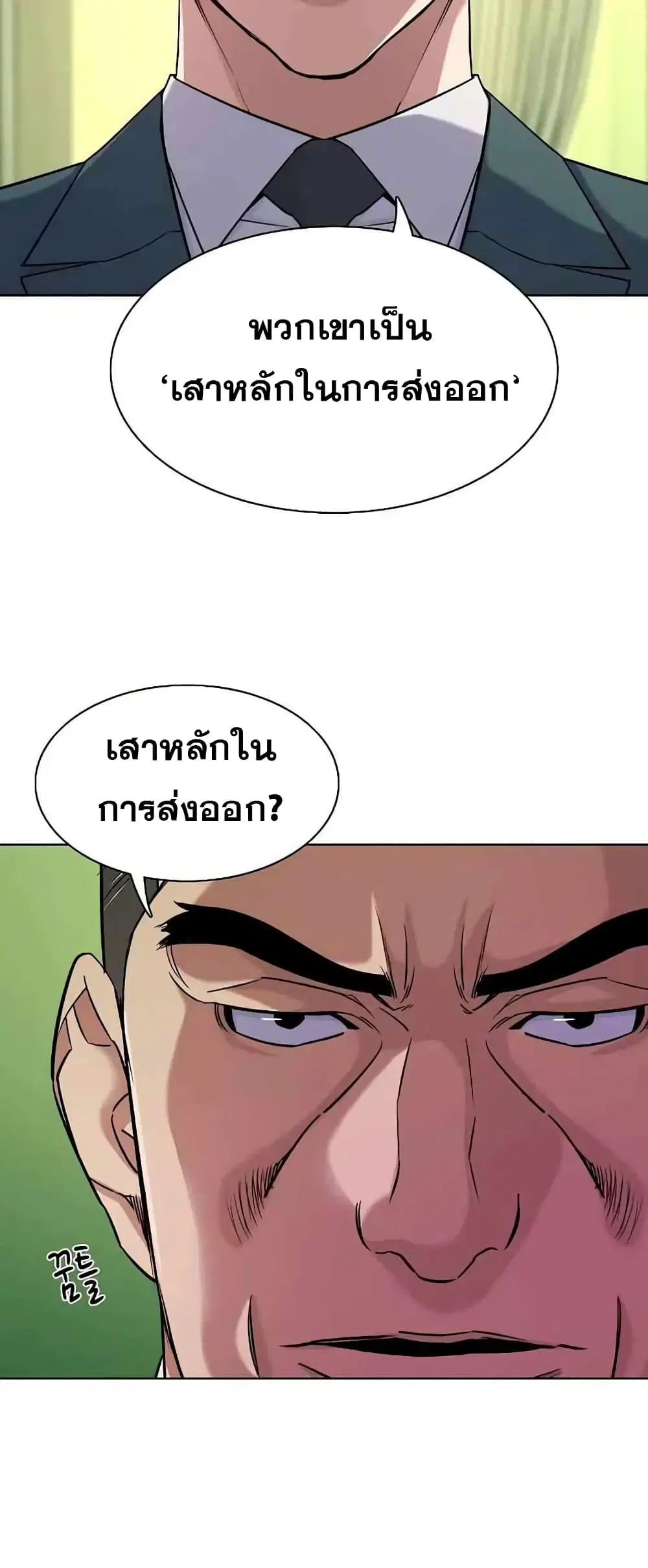 หน้า 28 จาก 82