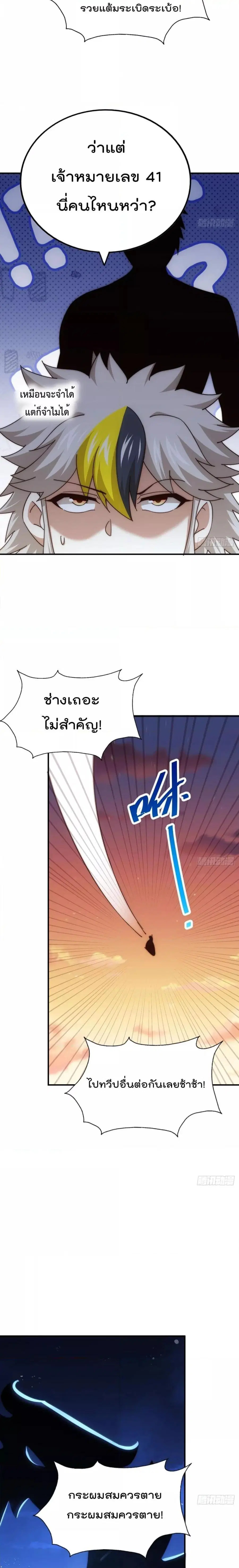 หน้า 2 จาก 28