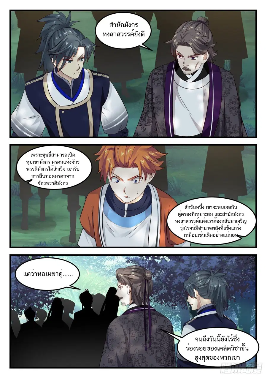 หน้า 7 จาก 14