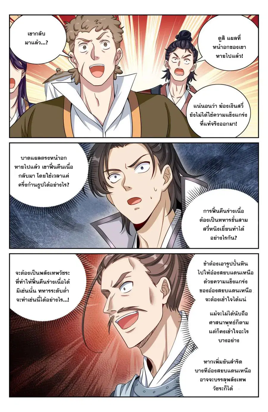 หน้า 7 จาก 20