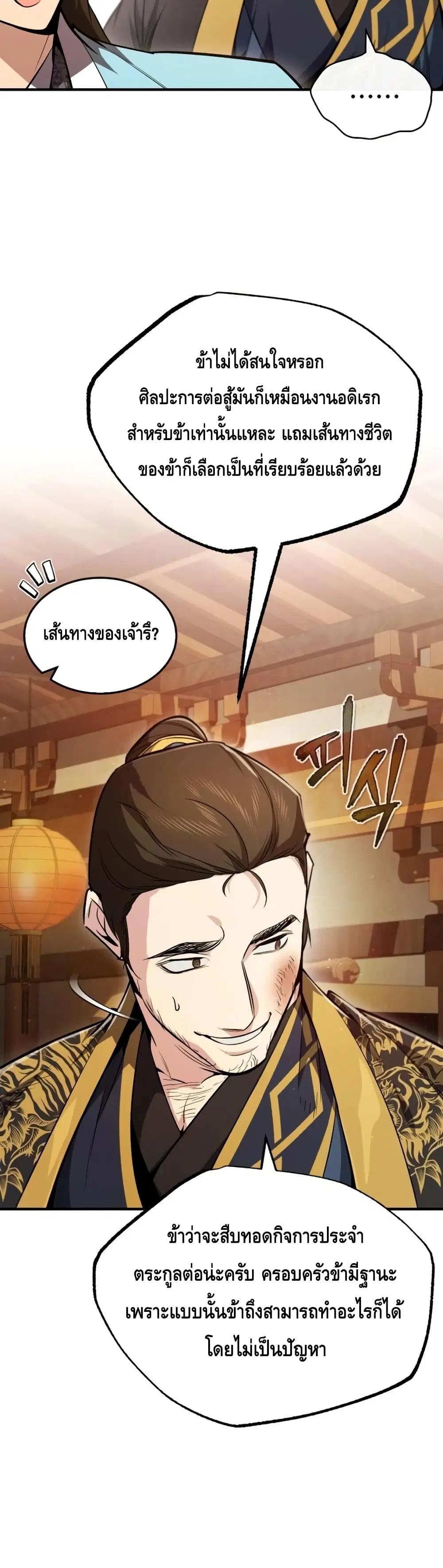 หน้า 31 จาก 62