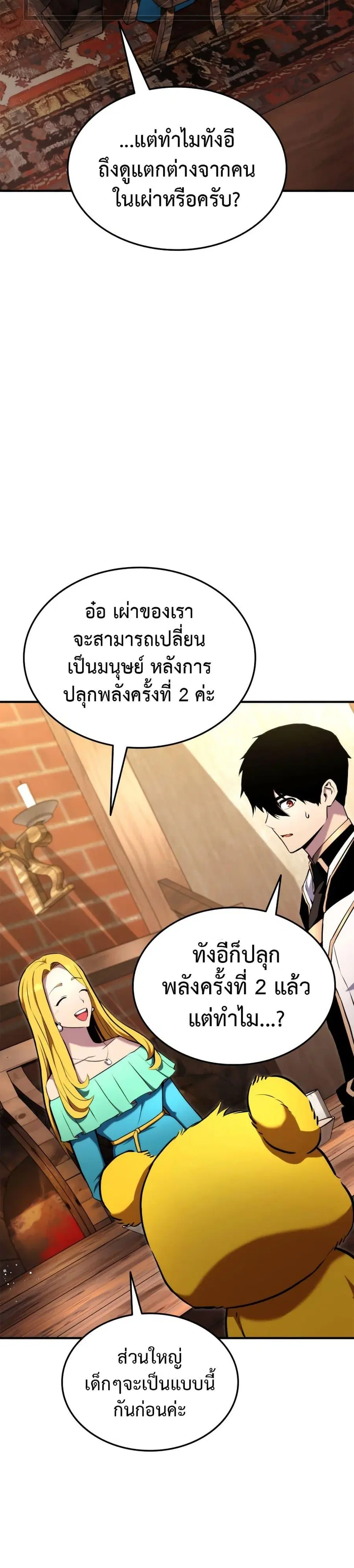 หน้า 24 จาก 51