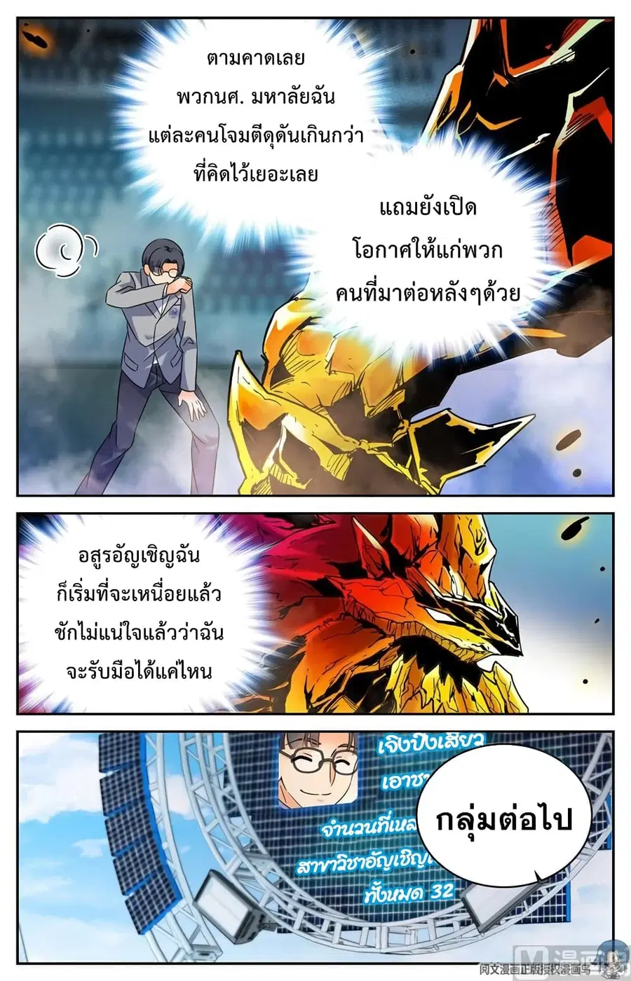 หน้า 8 จาก 12