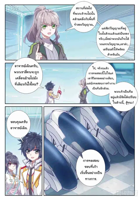 หน้า 4 จาก 16