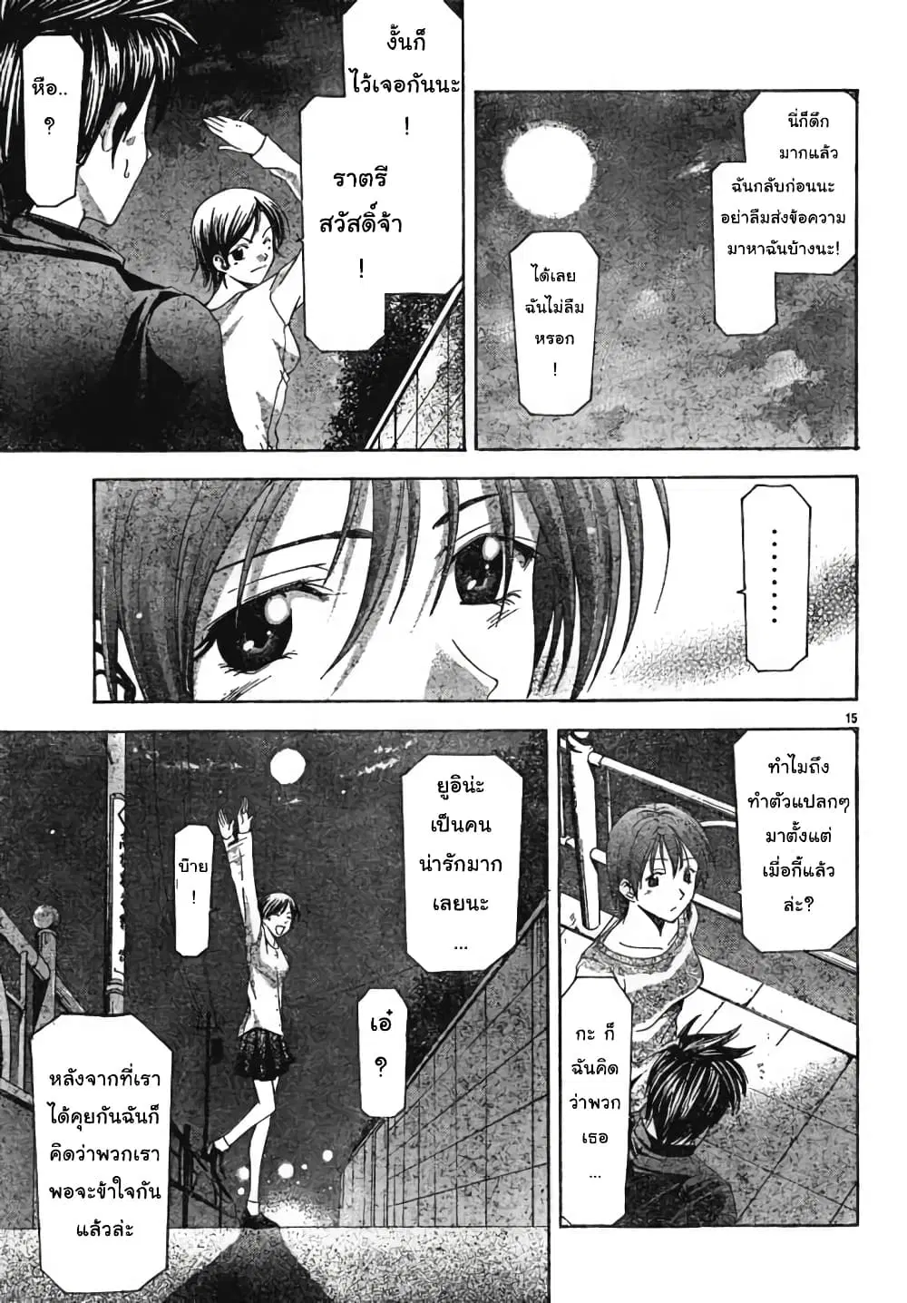 หน้า 15 จาก 18
