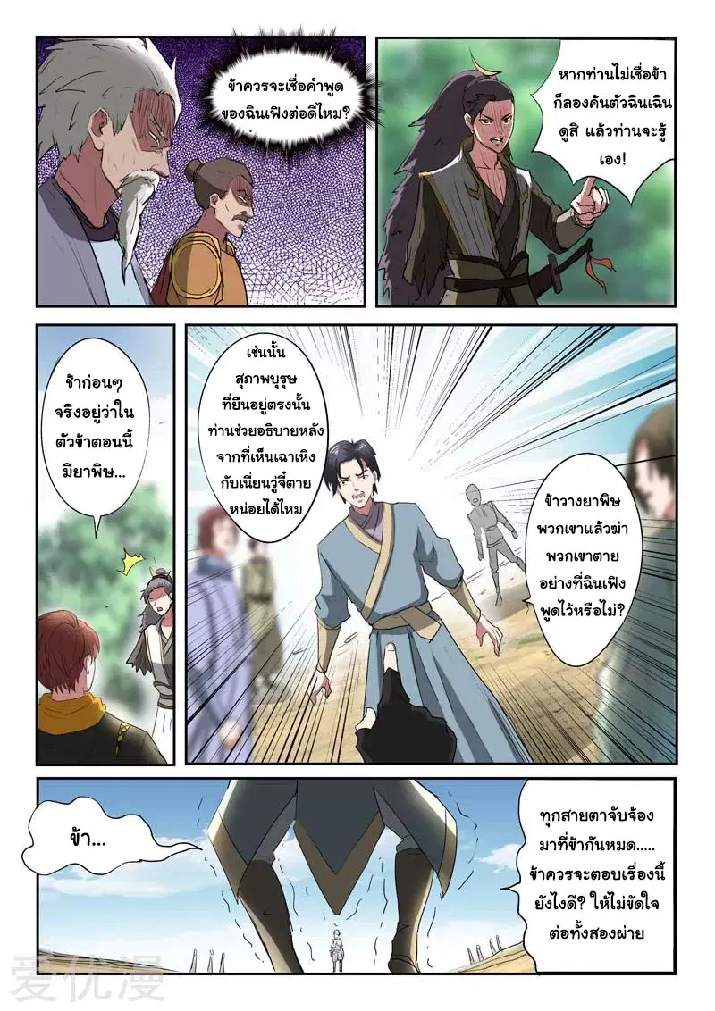 หน้า 4 จาก 9