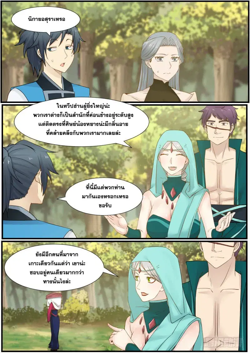 หน้า 3 จาก 16